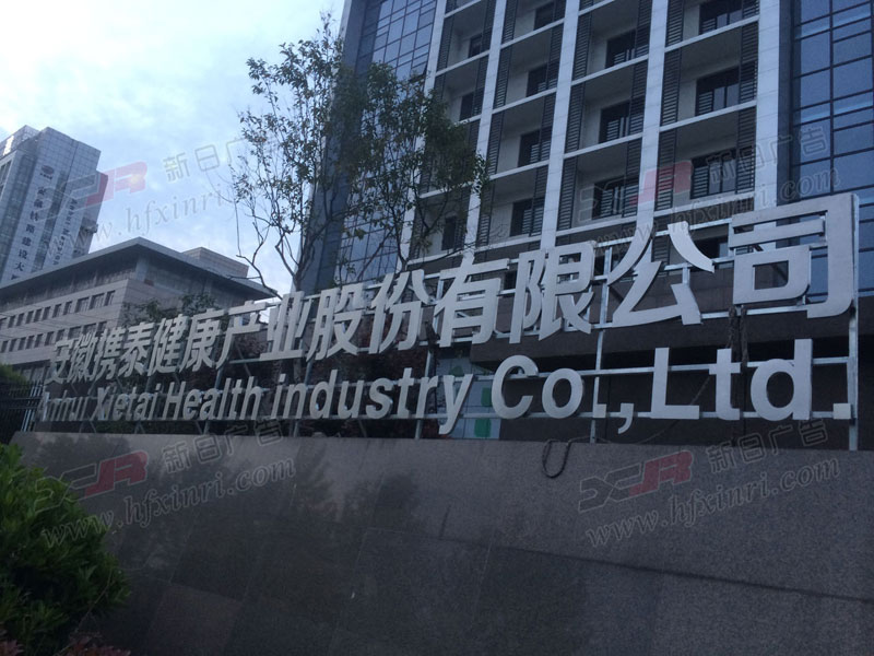 瑶海区门头店招制作公司哪家好
